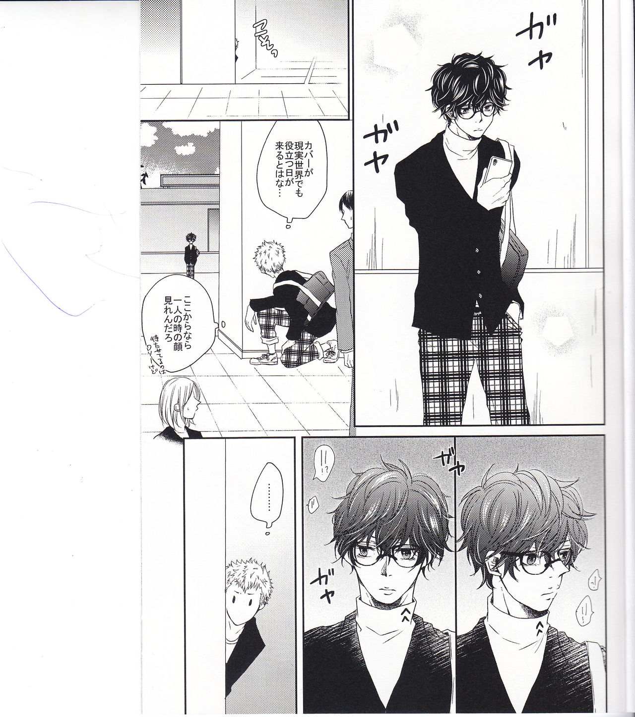 HAVE A SUPER GOOD TIME page 6 full