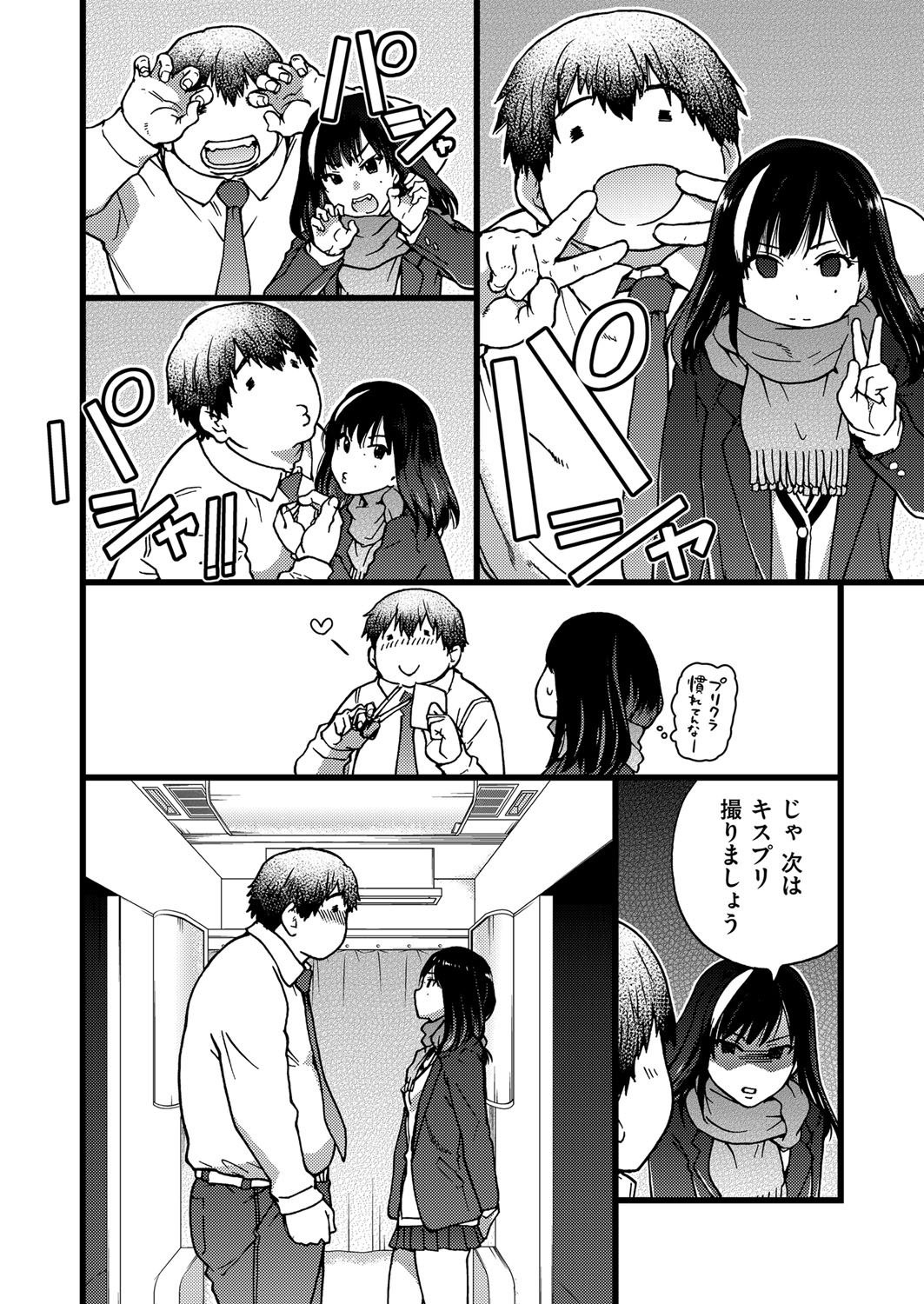 Enkou Oji-san Episode Ⅰ-Ⅴ page 8 full