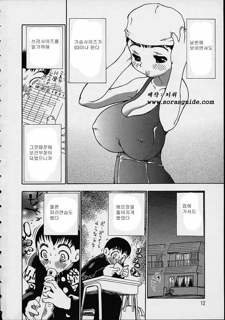Boku no Tenshi ga Iru Nichijou Ch. 1-2 page 11 full