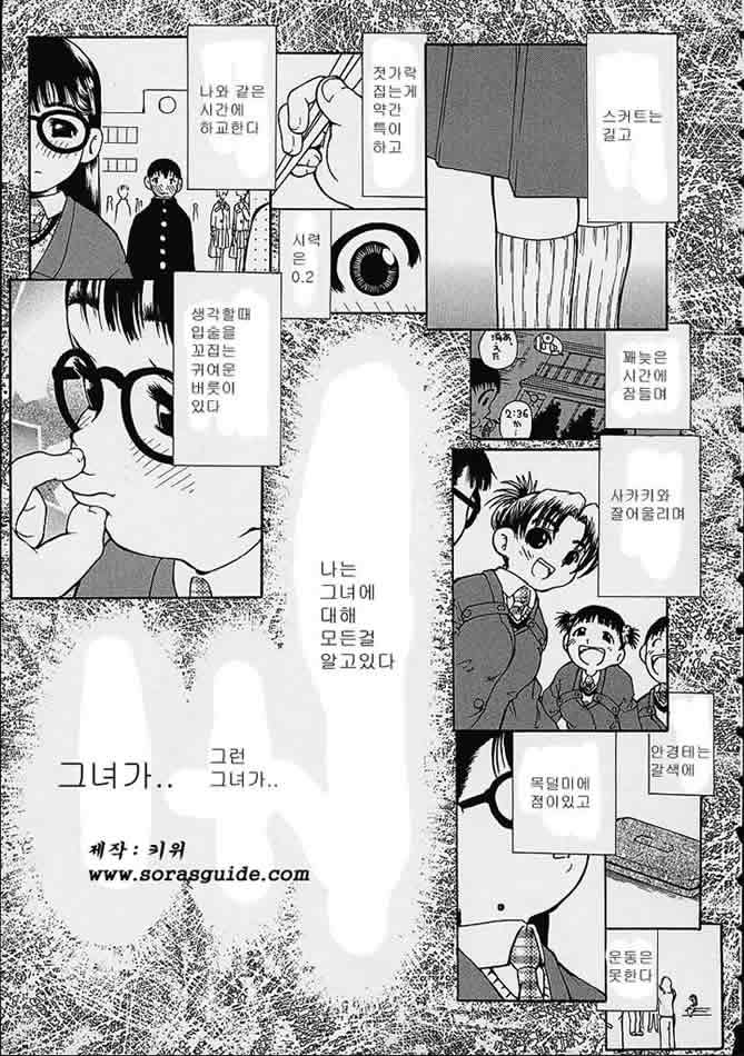 Boku no Tenshi ga Iru Nichijou Ch. 1-2 page 12 full