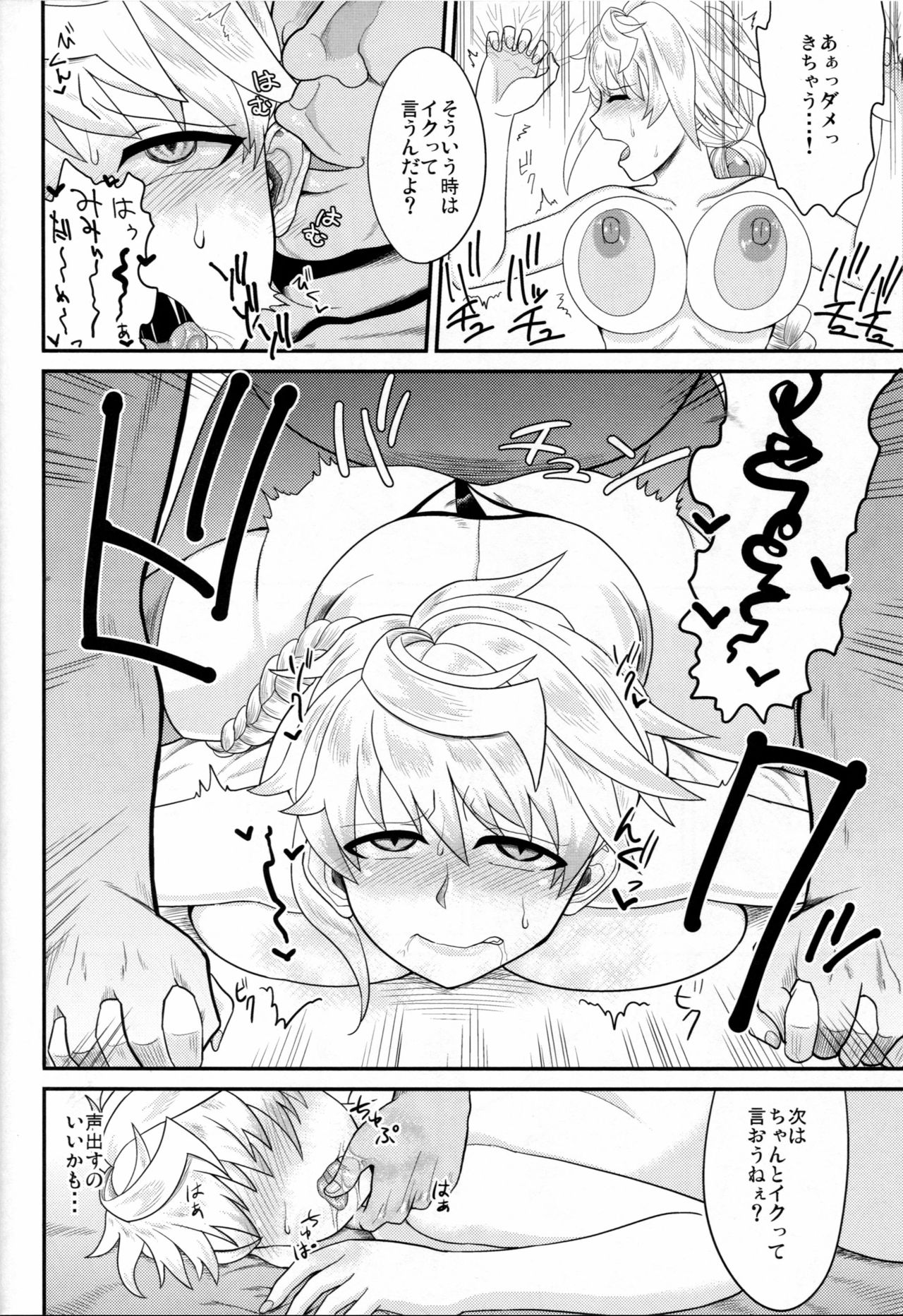 Unryuu ga Kansaiki no Tame ni Karada o Uru Hanashi page 11 full