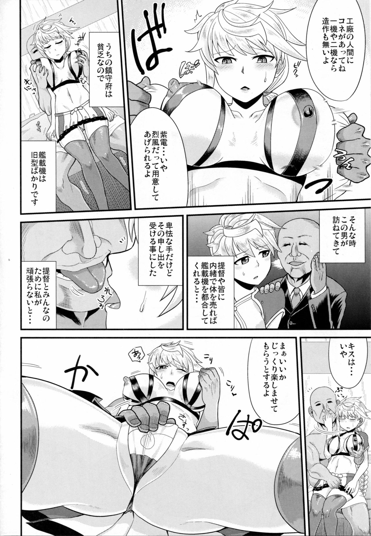 Unryuu ga Kansaiki no Tame ni Karada o Uru Hanashi page 3 full