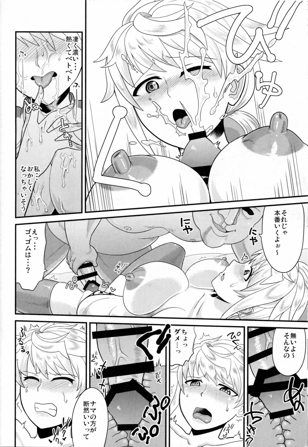 Unryuu ga Kansaiki no Tame ni Karada o Uru Hanashi page 7 full