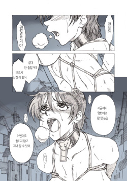 Roshutsu Hime no Hitsuzenteki Kyuuchi  | 노출공주의 필연적 위기