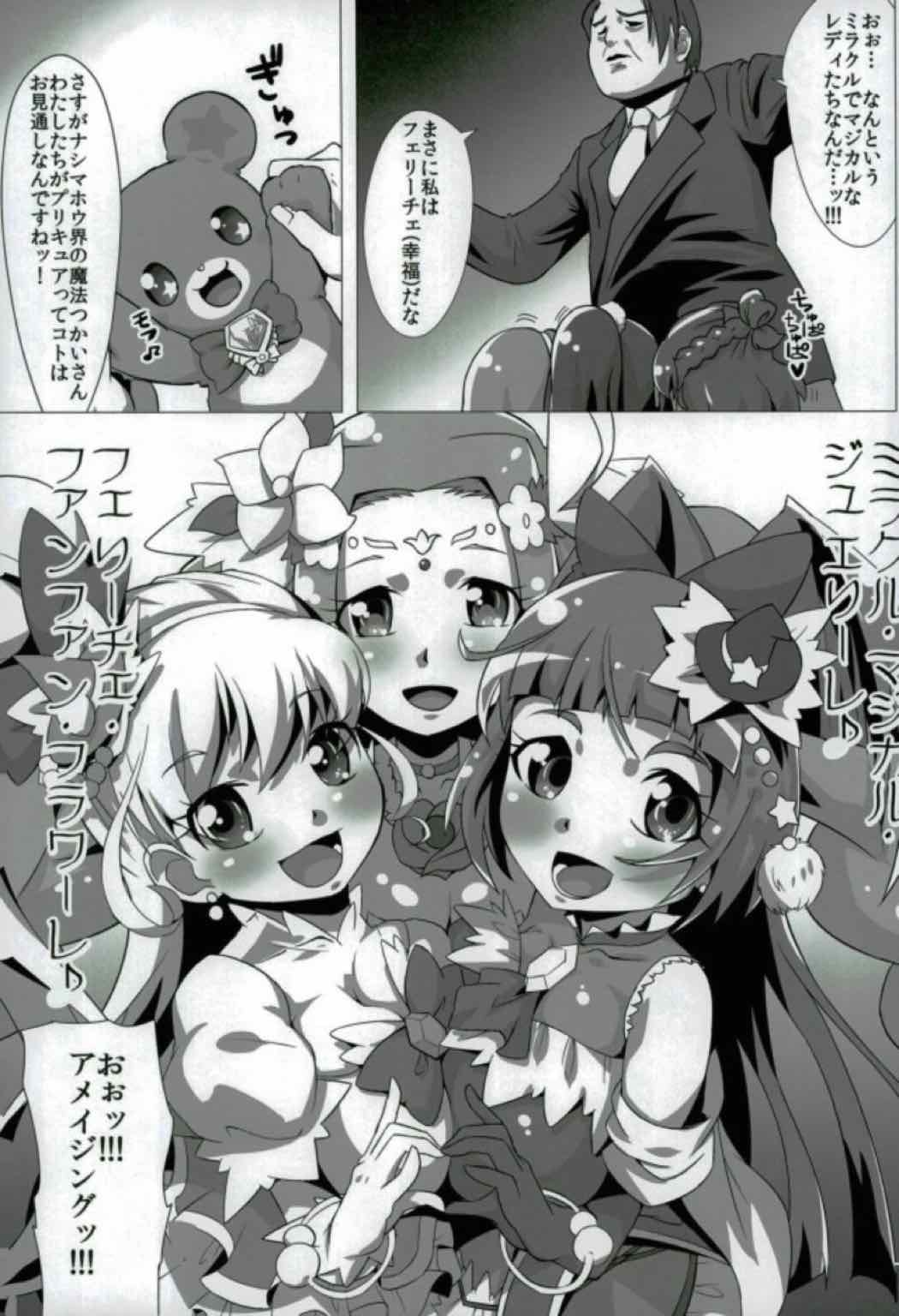 Nashimahoukai no Mahou Tsukai page 8 full