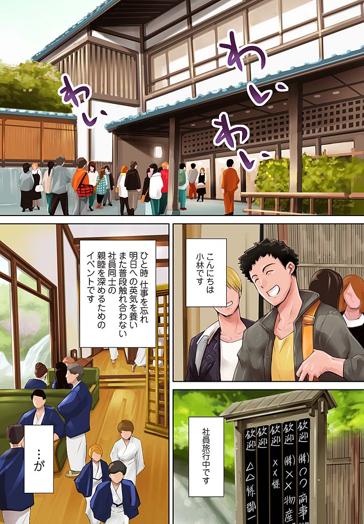 Pawahara Onna Joushi ni Mono Moushita Kekka. 2 page 6 full