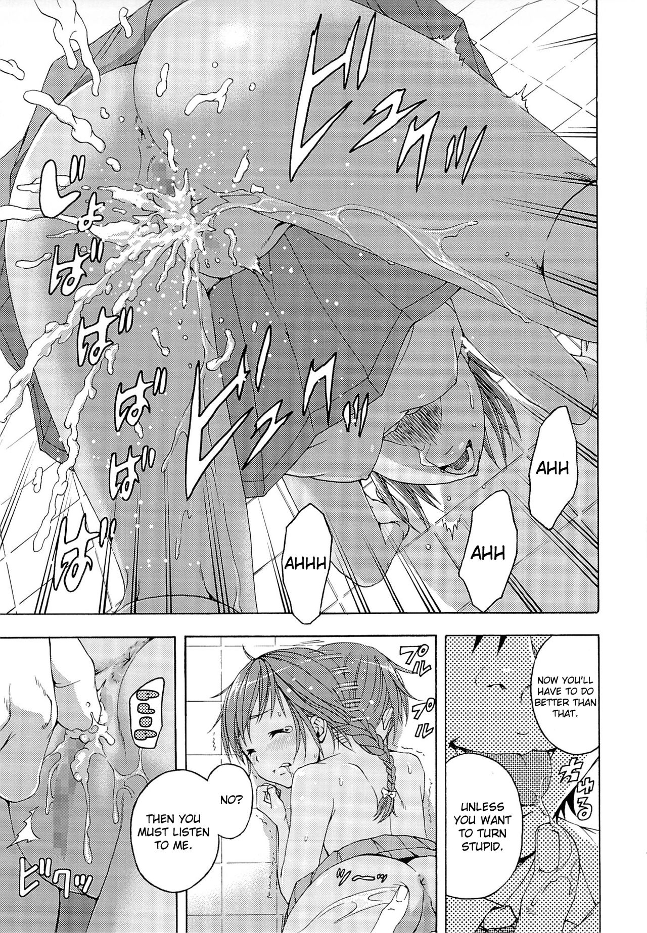 Seikatsu Shidou Nigakki | Life Lessons - Second Term page 12 full