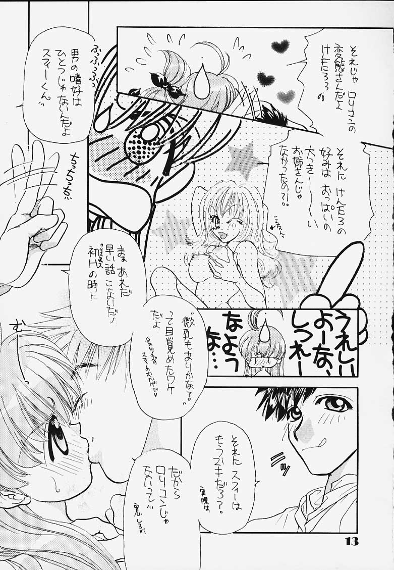 Magical Lunatic page 11 full