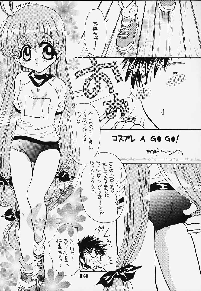 Magical Lunatic page 7 full