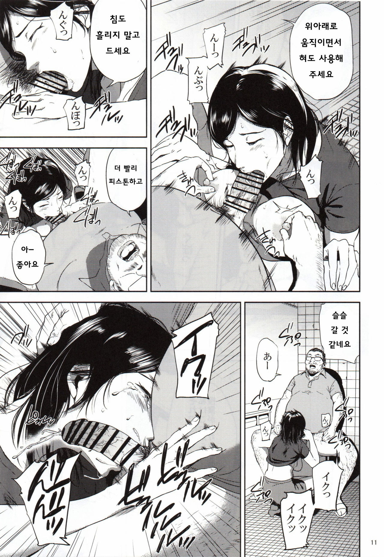 Kurashiki-sensei wa Hatsujouki 2 page 10 full