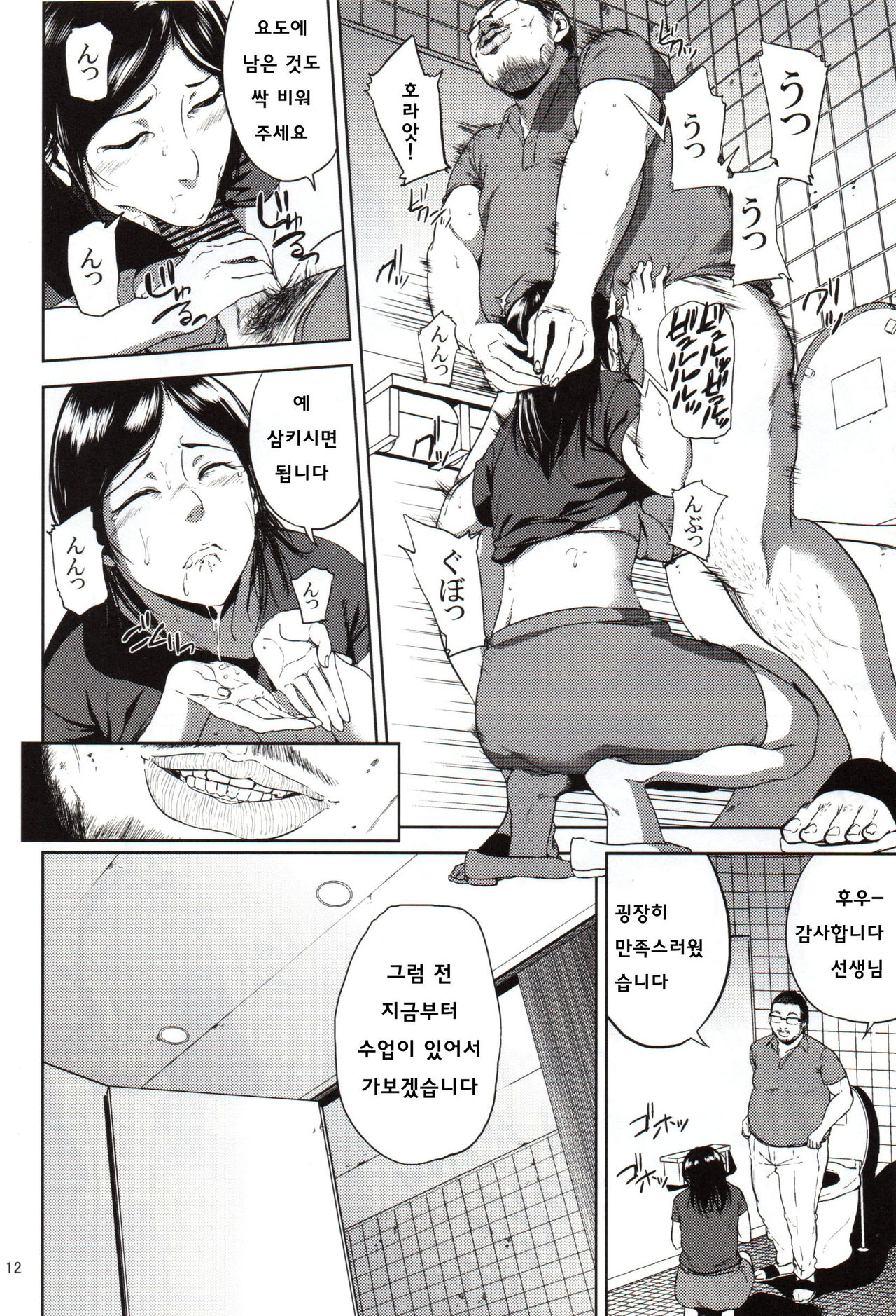 Kurashiki-sensei wa Hatsujouki 2 page 11 full