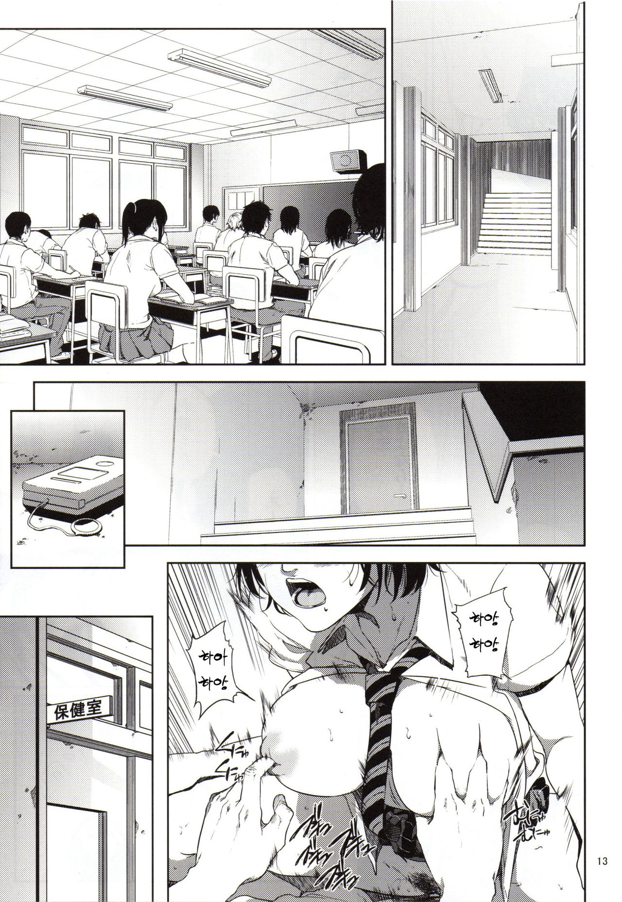 Kurashiki-sensei wa Hatsujouki 2 page 12 full