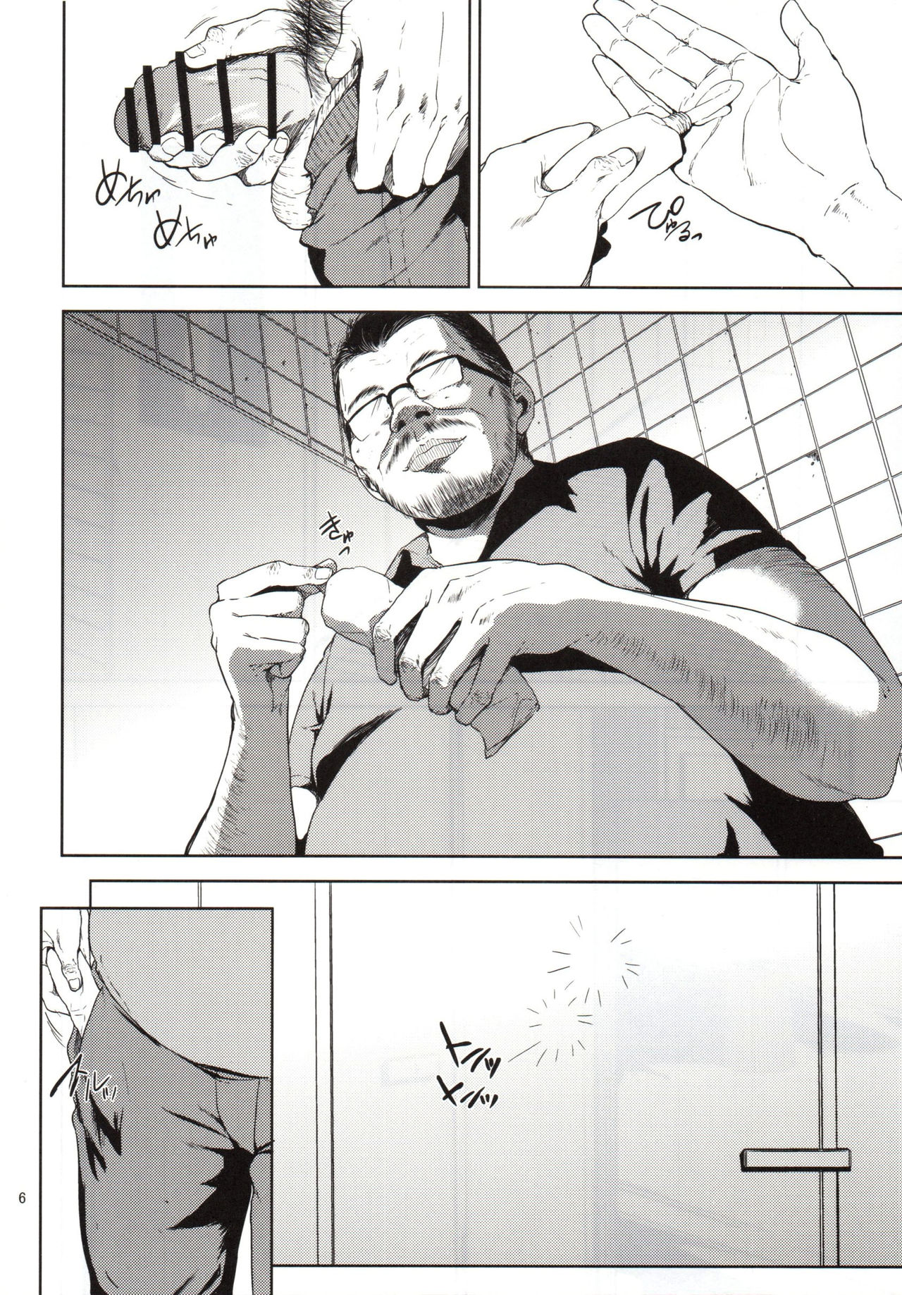 Kurashiki-sensei wa Hatsujouki 2 page 5 full