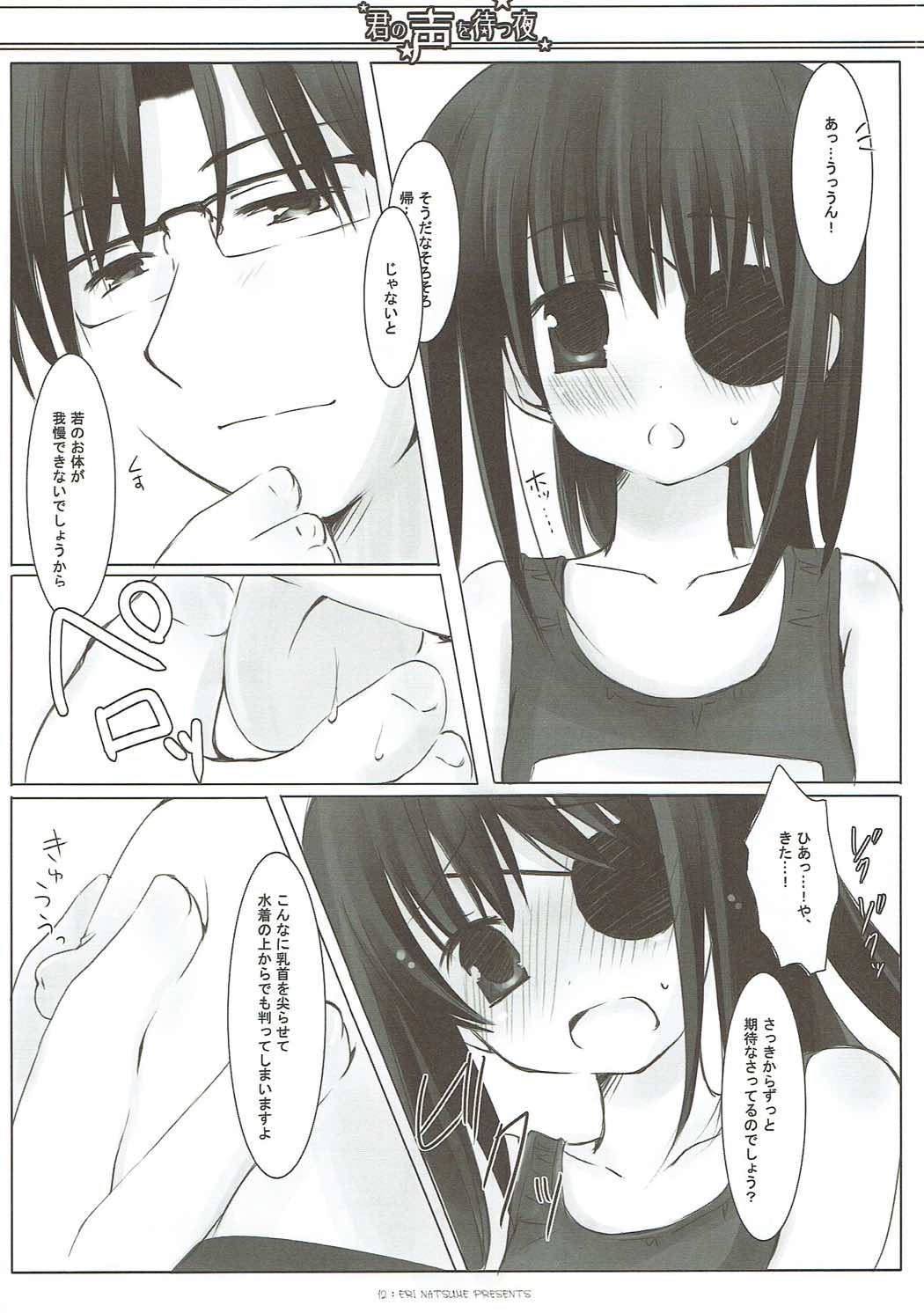 Kimi no Koe o Matsu Yoru page 11 full