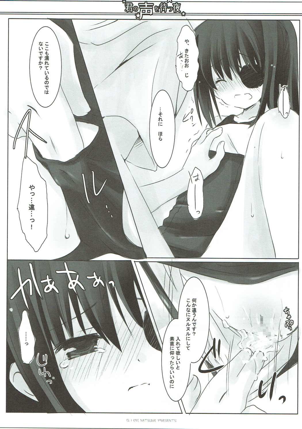 Kimi no Koe o Matsu Yoru page 12 full