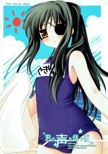 (C72) [ICHIGO SIZE (Natsume Eri)] Kimi no Koe o Matsu Yoru (Gintama) cover