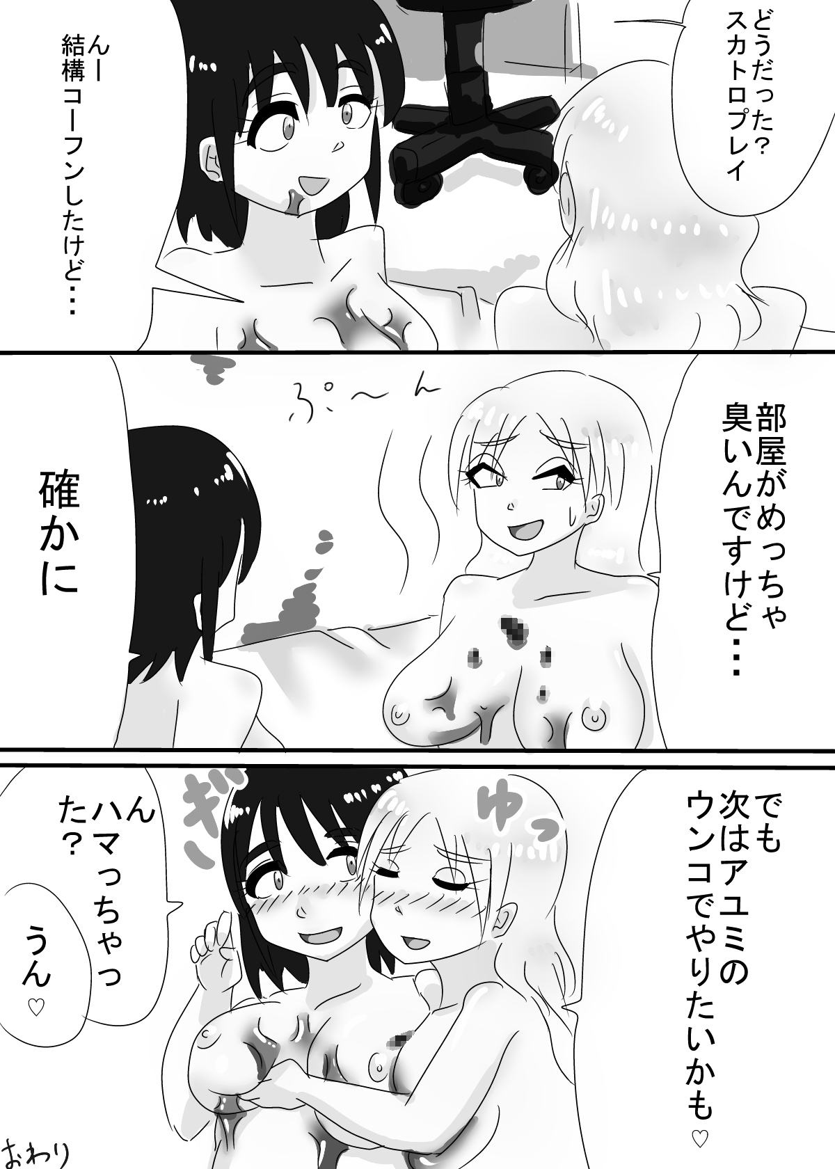 Ayumi to Lisa page 12 full