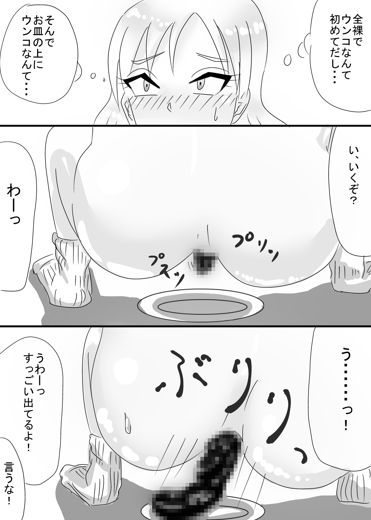 Ayumi to Lisa page 5 full