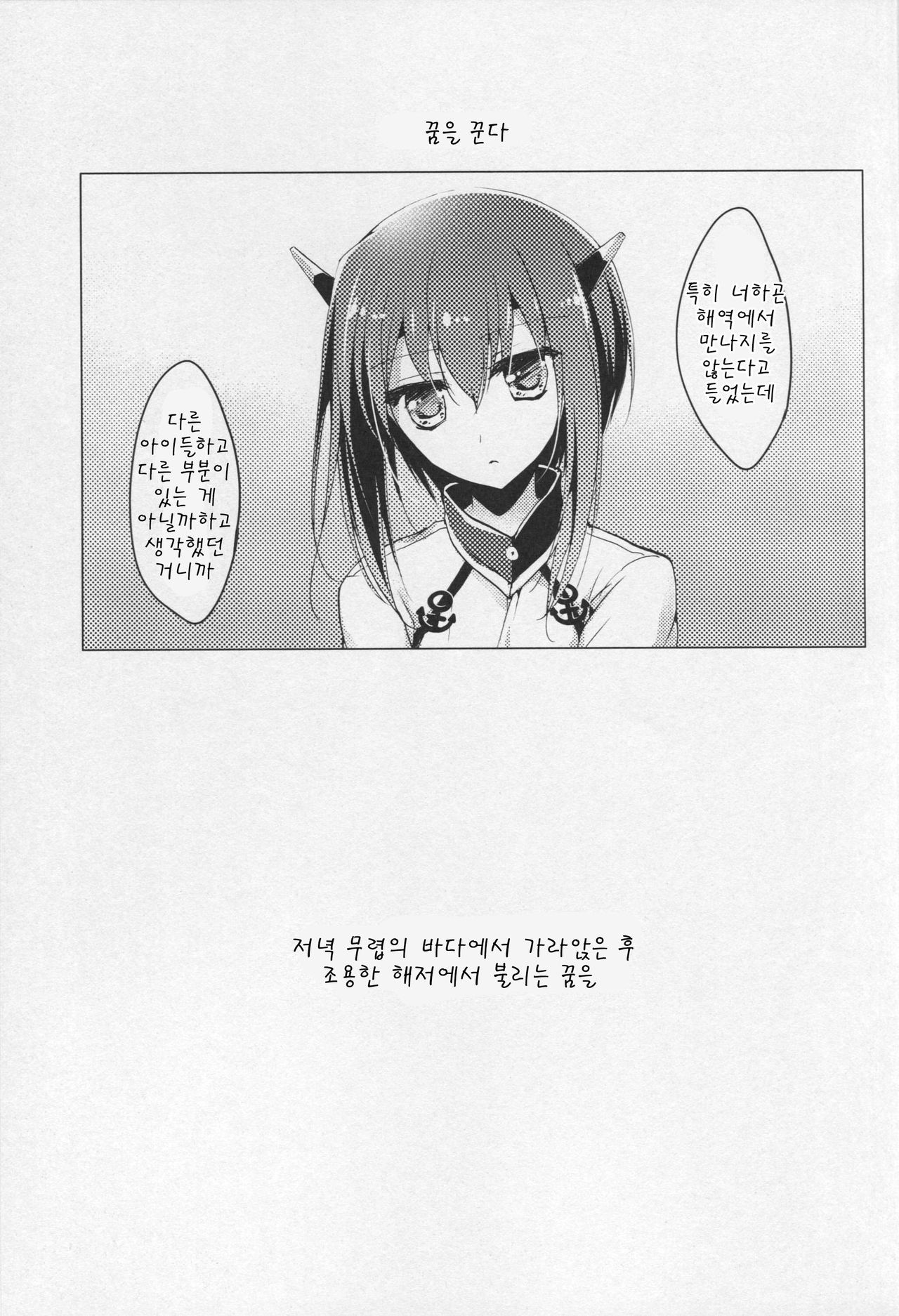 Henei Twilight page 5 full