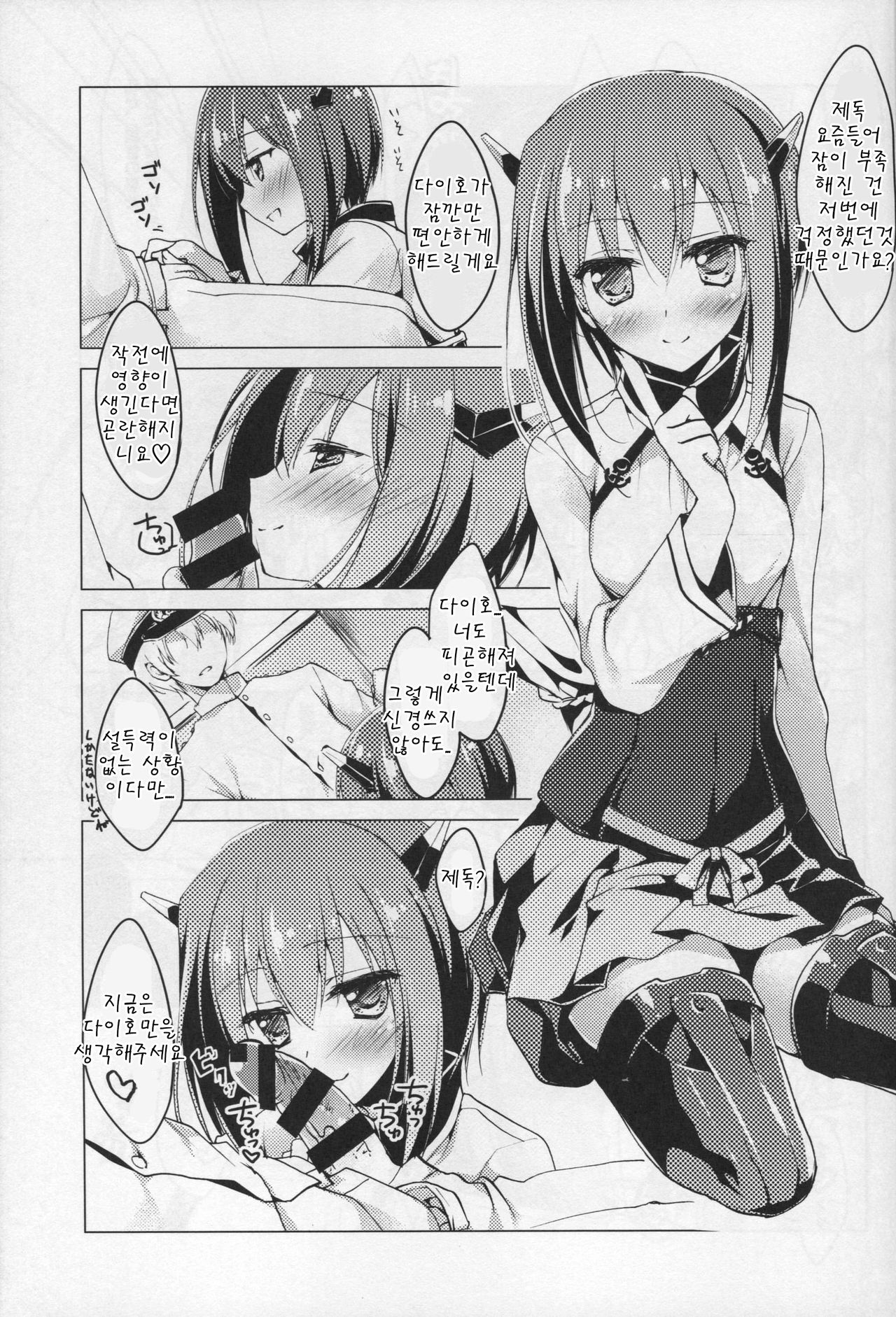 Henei Twilight page 7 full