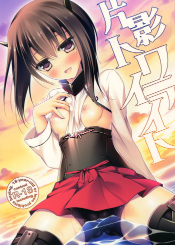 (Gunreibu Shuho & Houraigekisen! Yo-i! Goudou Enshuu) [FRAC (Motomiya Mitsuki)] Henei Twilight (Kantai Collection -KanColle-) [Korean] [팀 아동복지부] cover