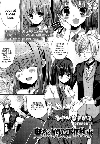 [Mukai Kiyoharu] Kichiku Ojou-sama to Geboku Shitsuji | The Demonic Lady & Her Butler (Girls forM Vol. 02) [English] {Hennojin} cover