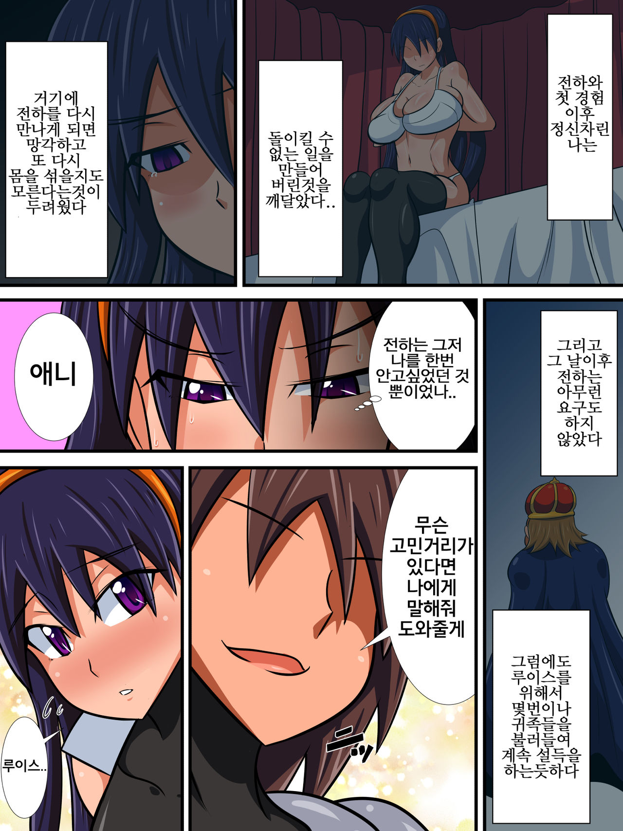 Osananajimi no Onna Kishi ga Oujo ni Naru made Kouhen | 소꿉친구인 여기사가 여왕이 되기까지 후편 page 3 full