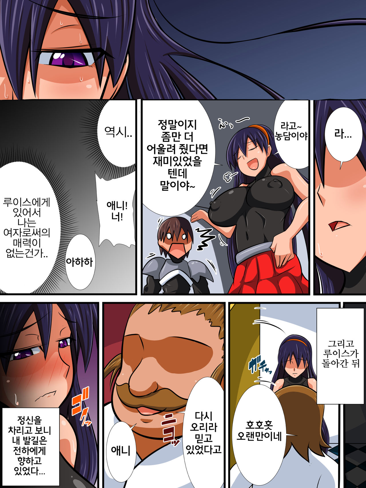 Osananajimi no Onna Kishi ga Oujo ni Naru made Kouhen | 소꿉친구인 여기사가 여왕이 되기까지 후편 page 7 full