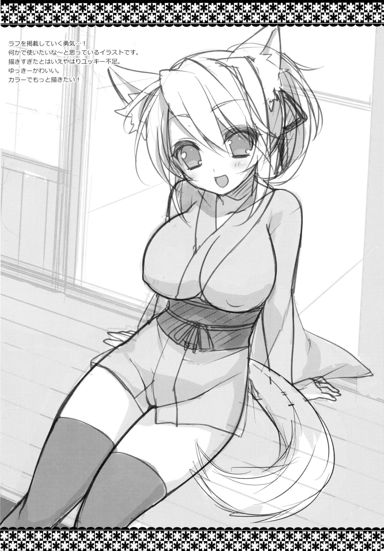Kyou no Wanko 2 page 11 full