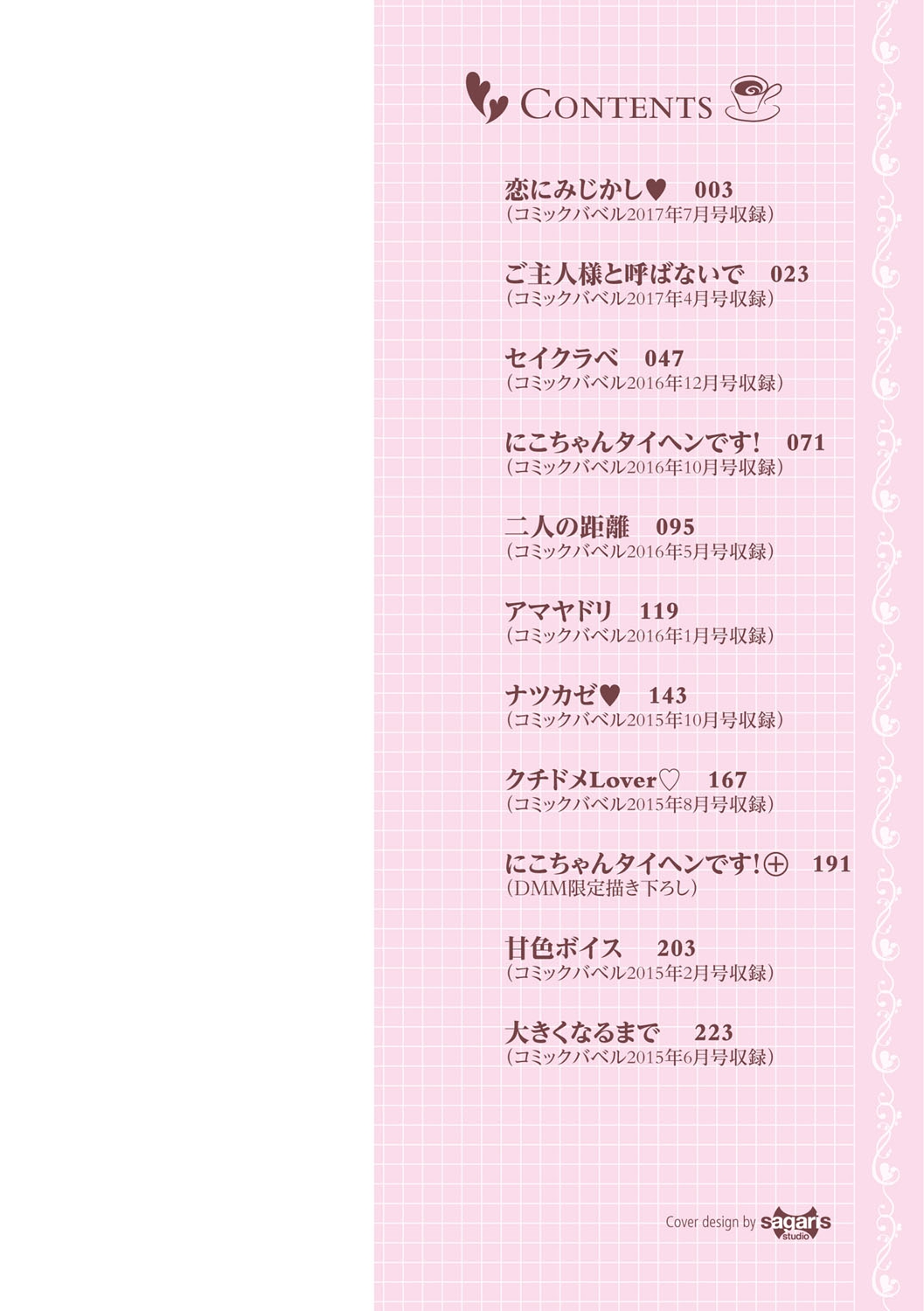 Hatsukoi Chocolate page 3 full