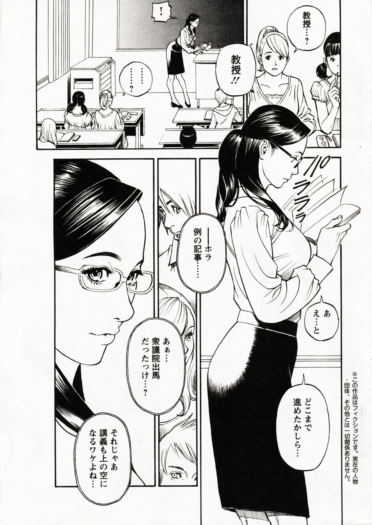 In Y Akajuutan Ch. 1-9 page 5 full