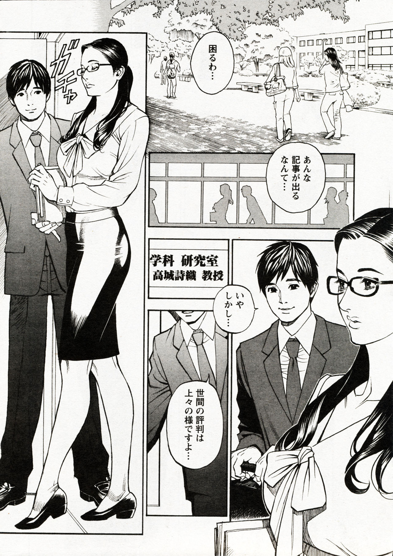 In Y Akajuutan Ch. 1-9 page 6 full