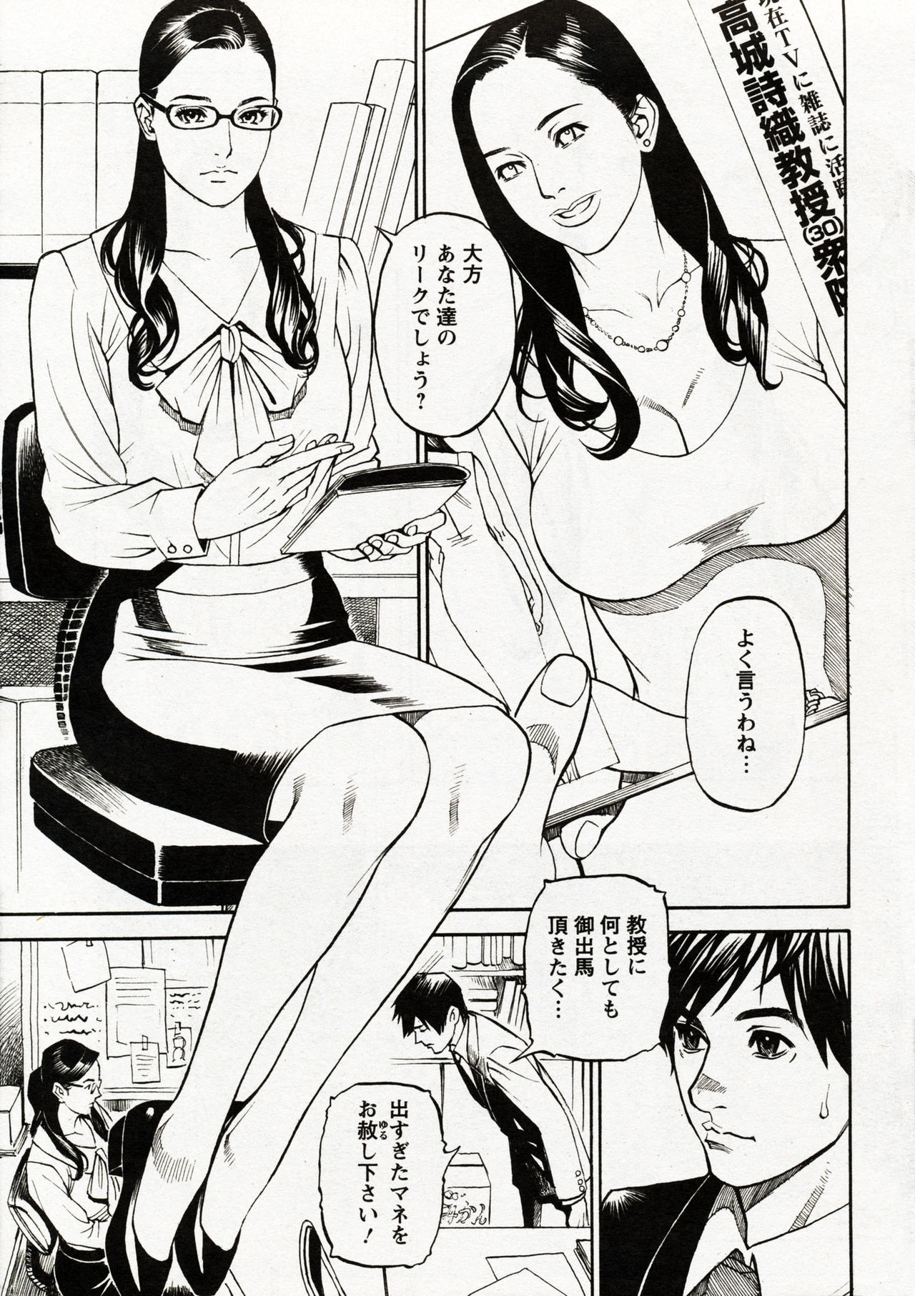 In Y Akajuutan Ch. 1-9 page 7 full
