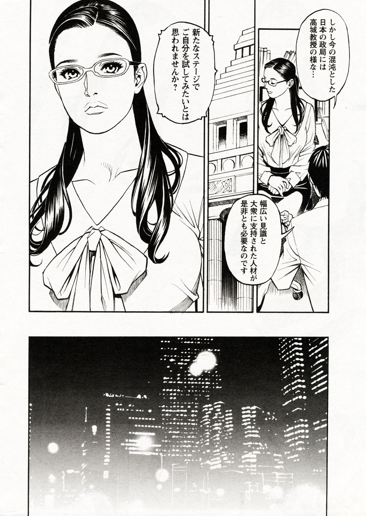 In Y Akajuutan Ch. 1-9 page 8 full