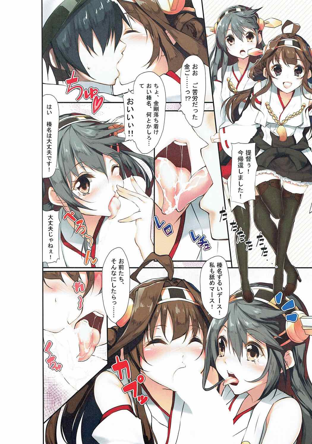 Kan Suto R page 5 full