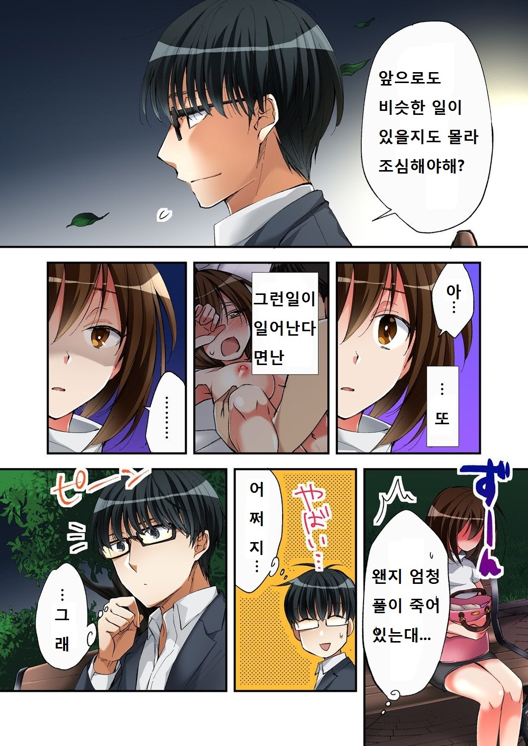 Fuuzokujou to Boku no Karada ga Irekawatta node Sex Shite mita 3 page 4 full
