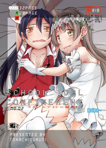 (C86) [Tokachi no Kuni (Yukiri Takashi)] School Idol Kankin ~Minami Kotori·Sonoda Umi~ (Love Live!) [English] cover
