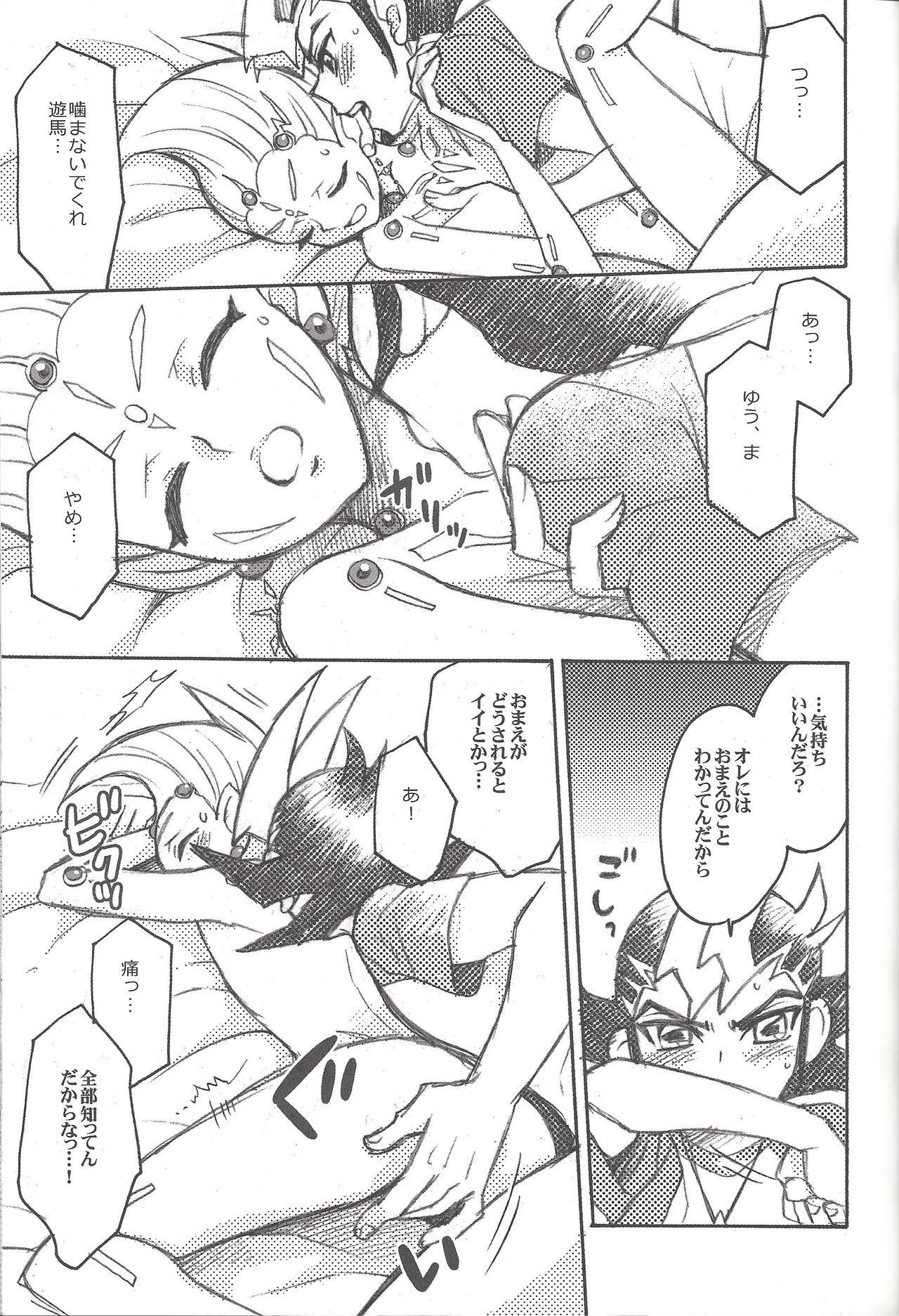 Uchinoko ga Totemo Shishunki de Kawaii page 10 full
