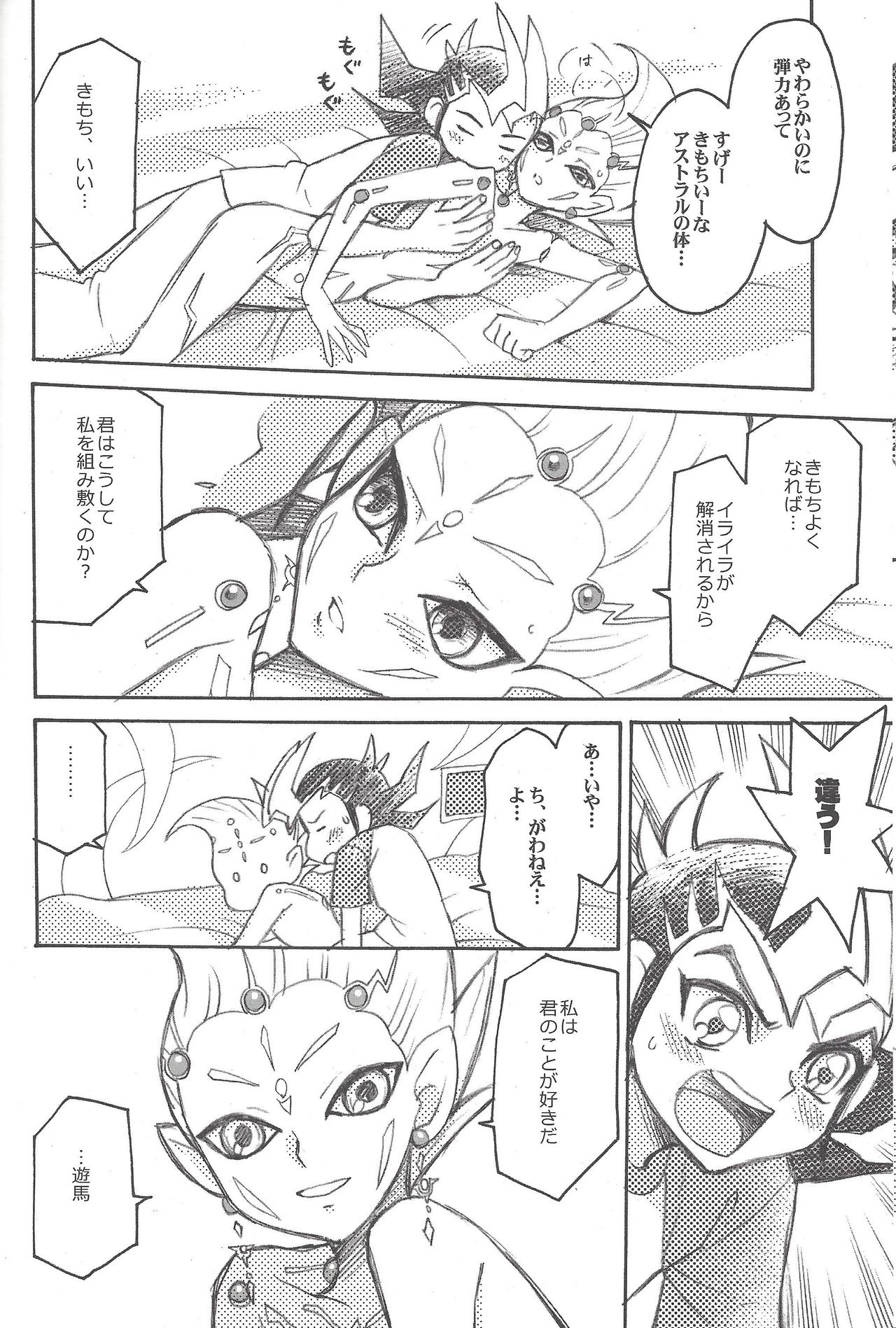 Uchinoko ga Totemo Shishunki de Kawaii page 11 full