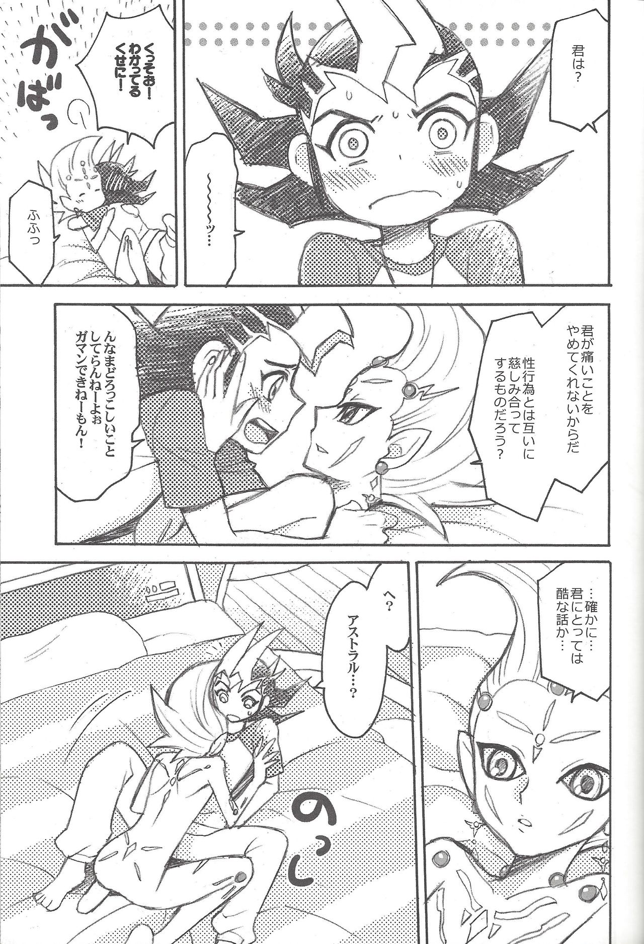 Uchinoko ga Totemo Shishunki de Kawaii page 12 full