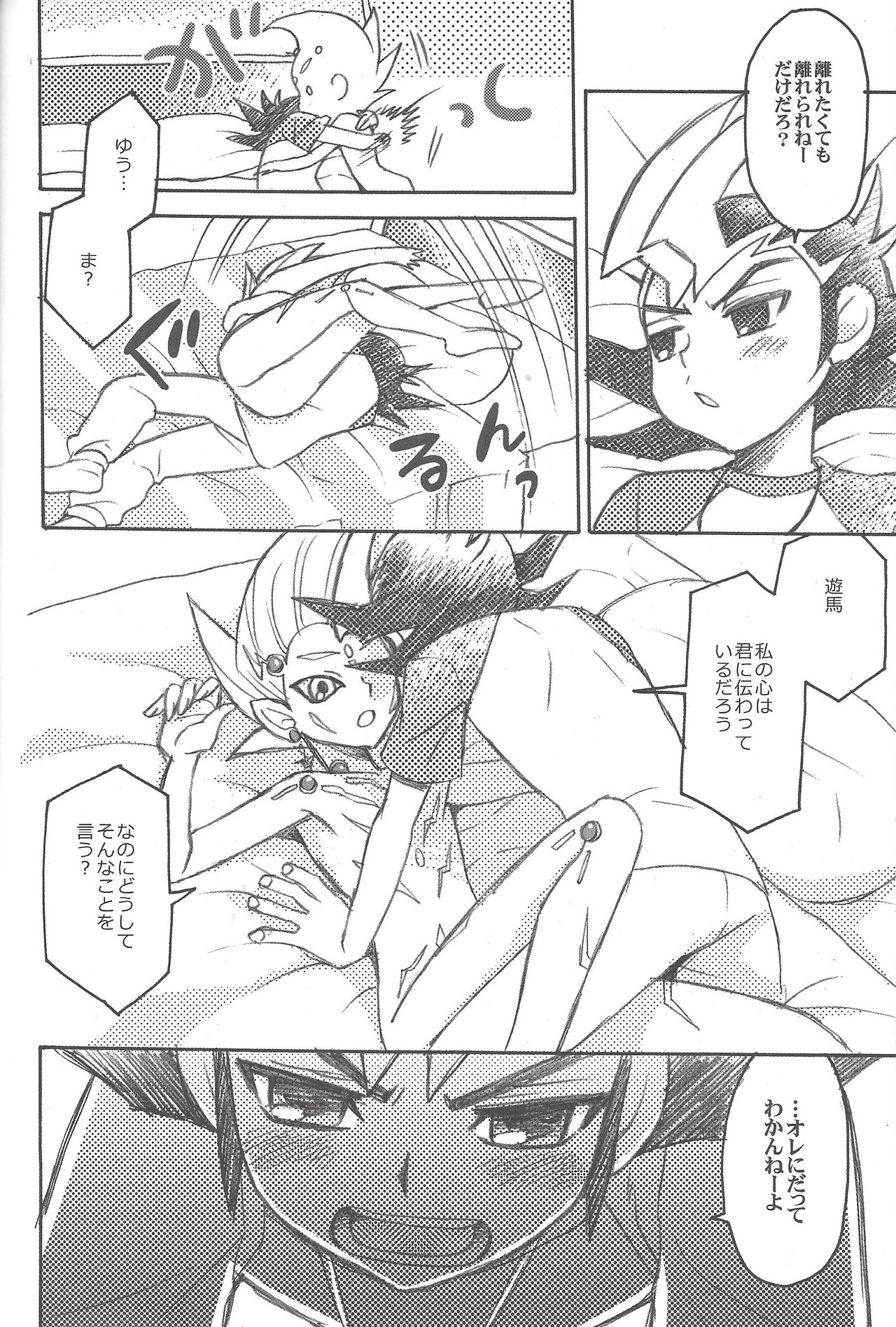 Uchinoko ga Totemo Shishunki de Kawaii page 7 full