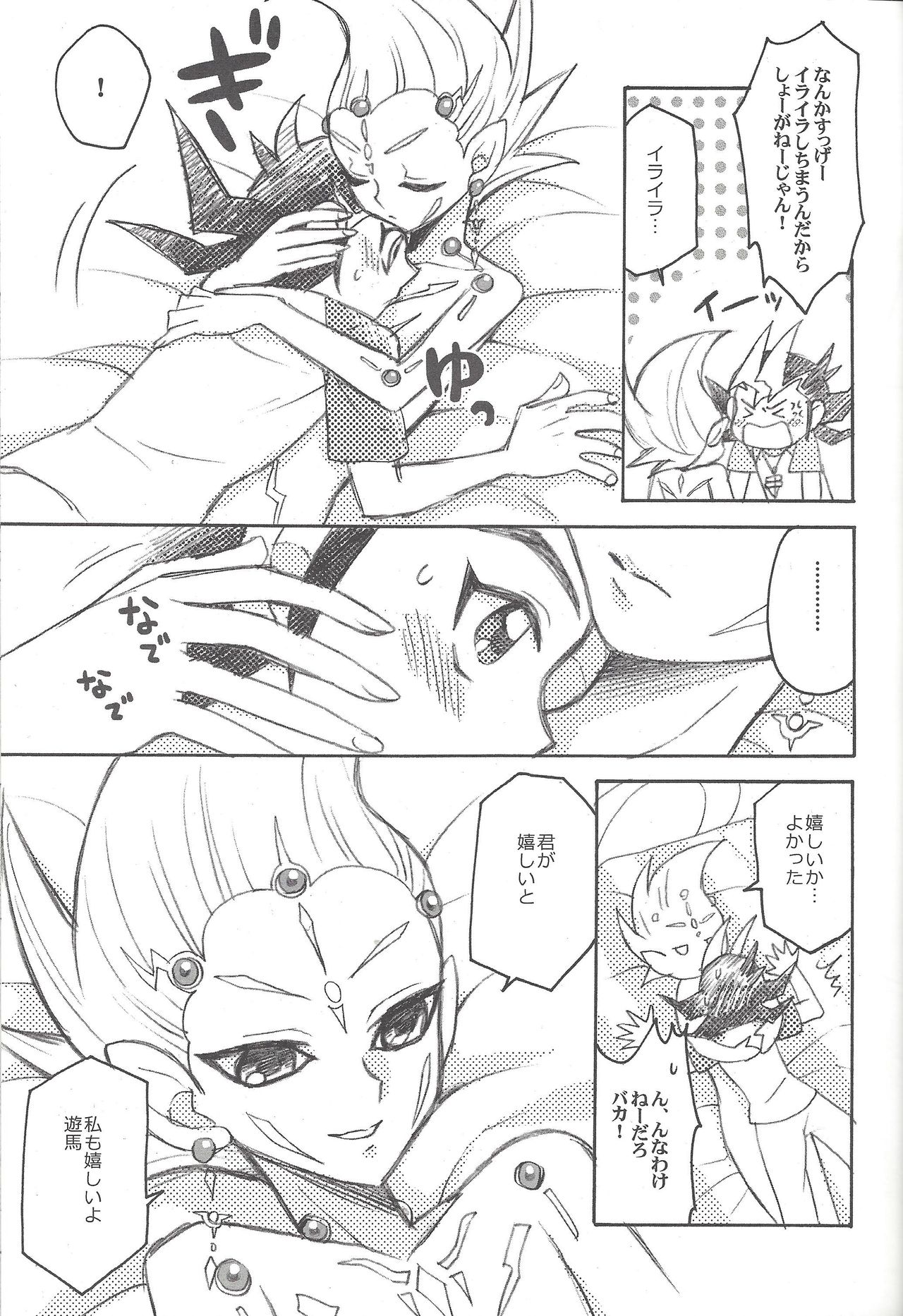 Uchinoko ga Totemo Shishunki de Kawaii page 8 full