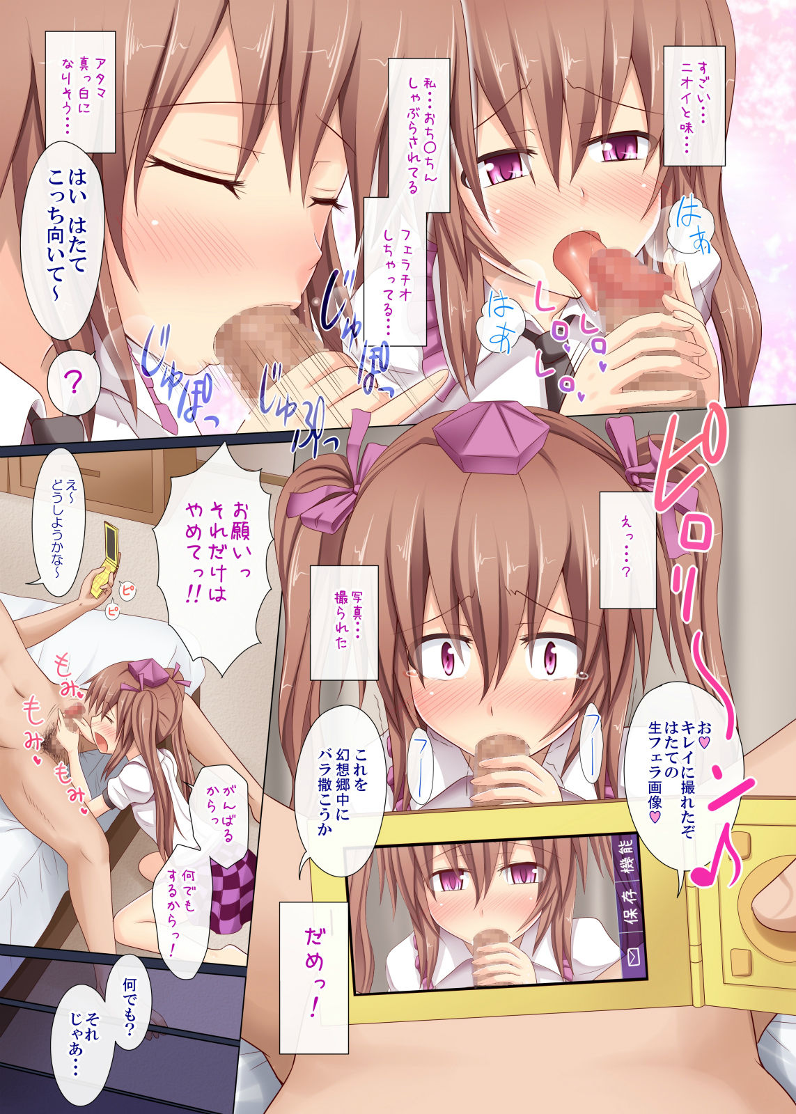 Gensoukyou Rakuenka Keikaku Soushuuhen Ichi page 11 full