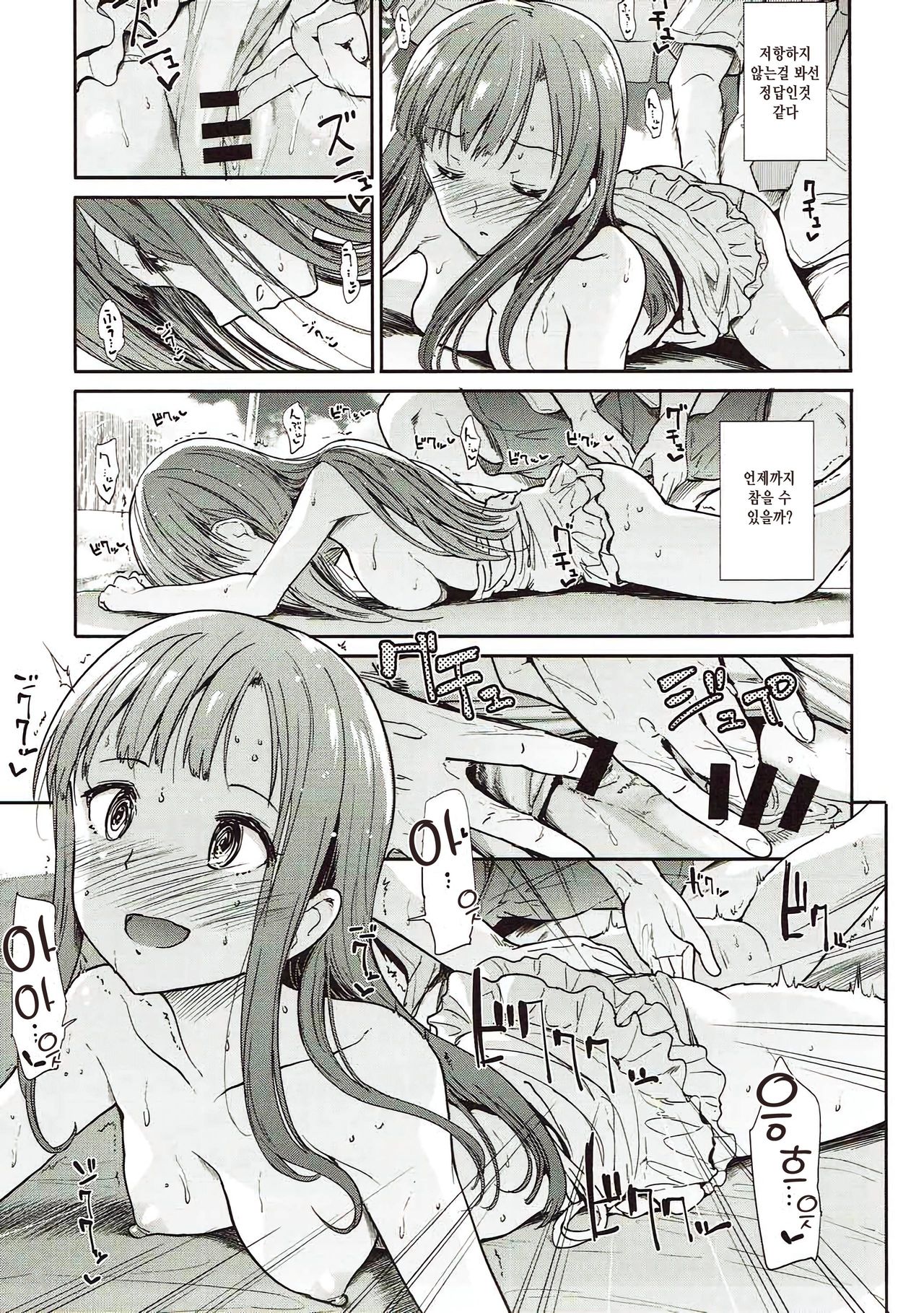 Seiso Sannin Musume Tokonatsu Rakuen page 5 full