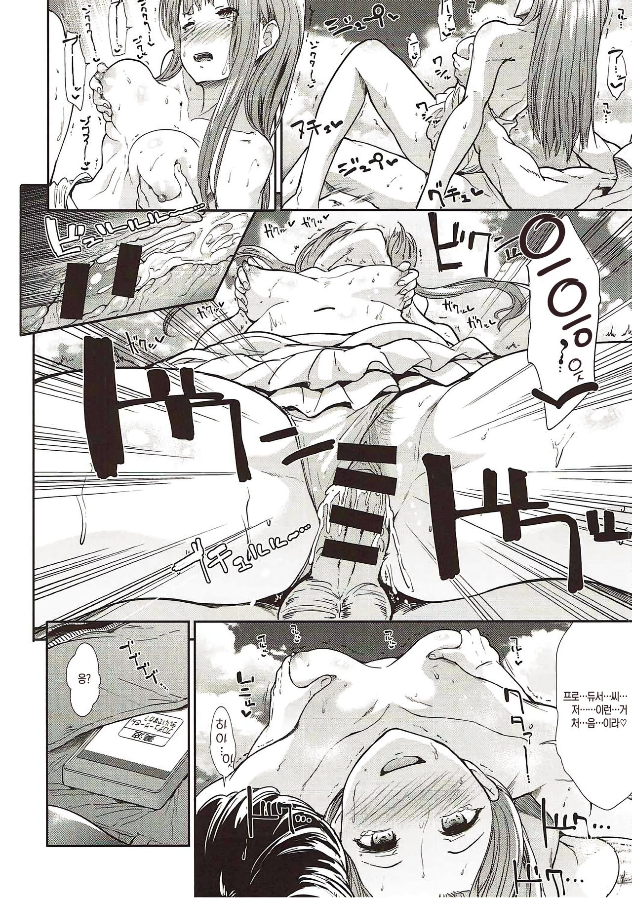Seiso Sannin Musume Tokonatsu Rakuen page 8 full