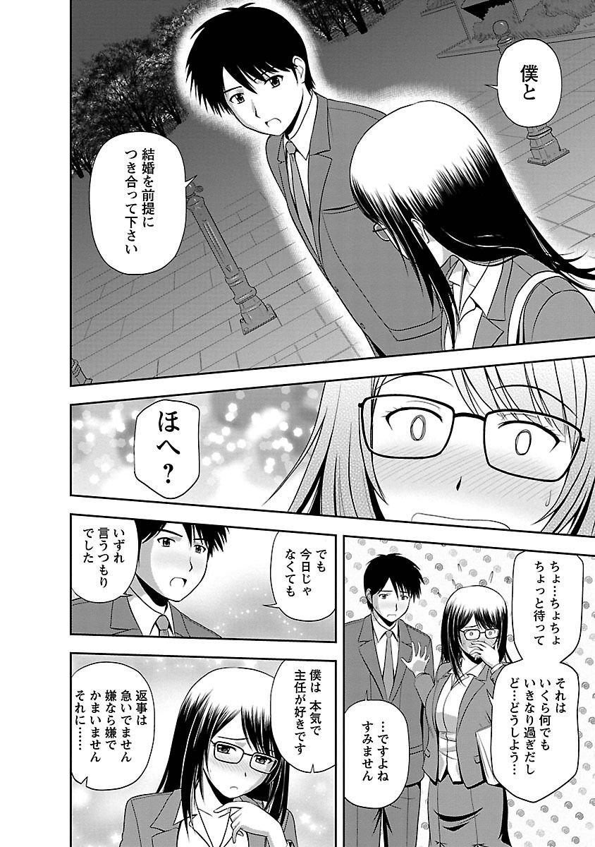 Mucchiri Pukkuri page 10 full