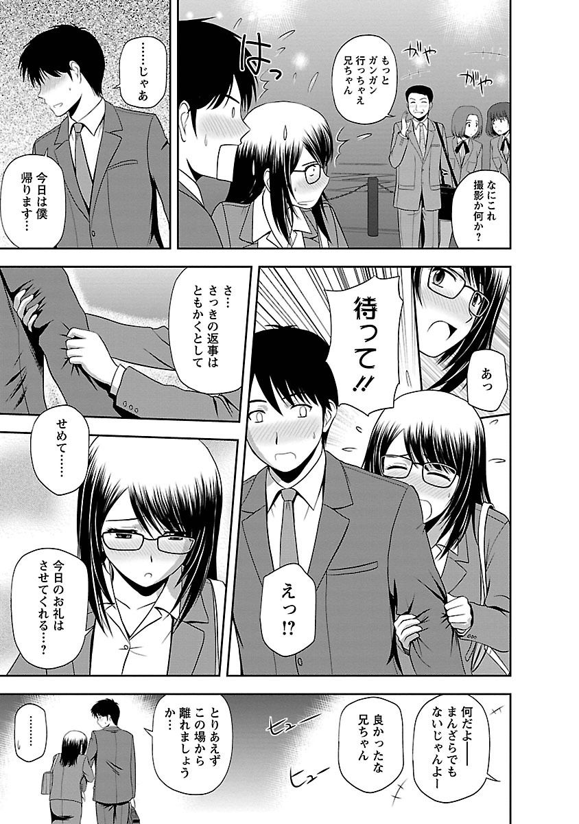 Mucchiri Pukkuri page 11 full