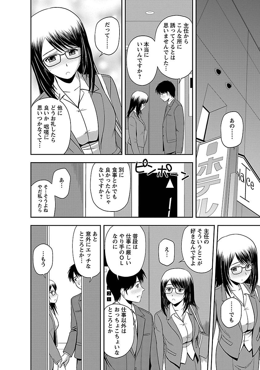 Mucchiri Pukkuri page 12 full