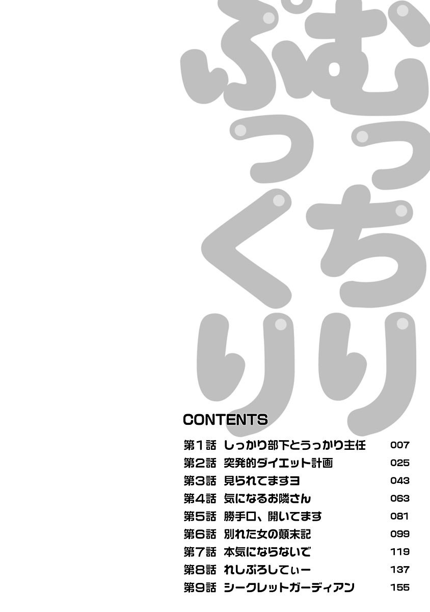 Mucchiri Pukkuri page 4 full
