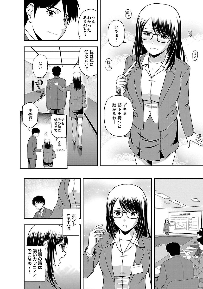 Mucchiri Pukkuri page 8 full